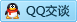 QQ在线咨询168186550